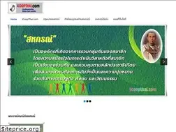 Sites similar to icoopthai.com