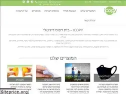 Sites similar to icopy.co.il