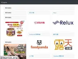 Sites similar to icoupon.life
