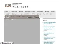 Sites similar to icpc-chinesepen.org