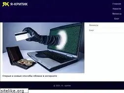 Sites similar to icritic.ru