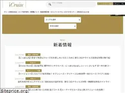 Sites similar to icruises.jp