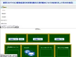 Sites similar to ics-sysken.co.jp