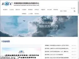 Sites similar to icscc.org.cn