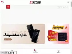 Sites similar to icstore.ir