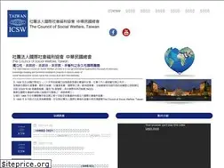 Sites similar to icsw.org.tw