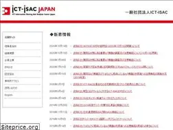 Sites similar to ict-isac.jp