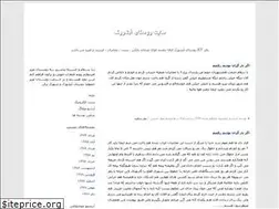 Sites similar to ictabshoorak.blogfa.com