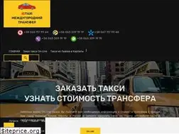 Sites similar to ictaxi.com.ua
