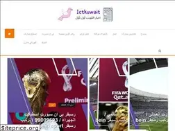 Sites similar to ictkuwait.com