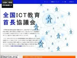 Sites similar to ictmayors.jp