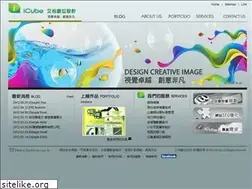 Sites similar to icube.com.tw