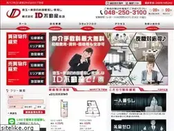 Sites similar to id-estate.co.jp