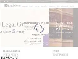Sites similar to id-legalgroup.com