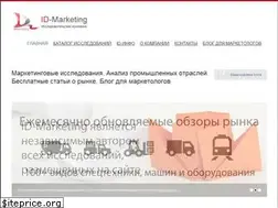 Sites similar to id-marketing.ru