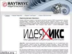 Sites similar to id-nautilus.ru
