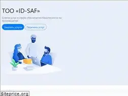 Sites similar to id-saf.kz