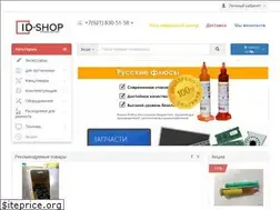 Sites similar to id-shop.ru