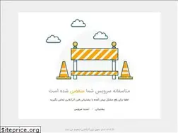 Sites similar to id20.ir