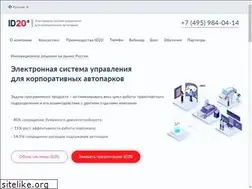 Sites similar to id20.ru