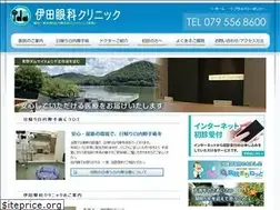 Sites similar to ida-ganka.com