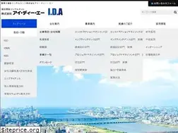 Sites similar to ida-web.jp