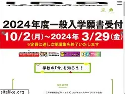 Sites similar to ida.ac.jp