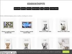 Sites similar to idanikospiti.gr