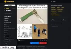 Sites similar to idaprikol.ru