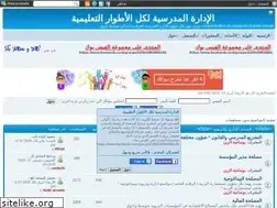 Sites similar to idara.ahlamontada.com