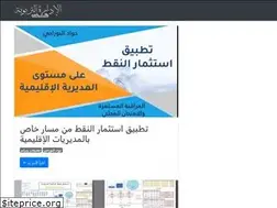 Sites similar to idaratarbawya.com