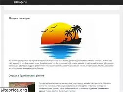 Sites similar to idatop.ru