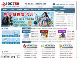 Sites similar to idc789.com