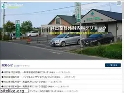 Sites similar to ide-clinic.jp