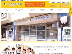Sites similar to ide-shika.com