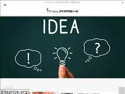 Sites similar to idea-garage.jp