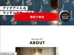 Sites similar to idea-lab-antler.jp