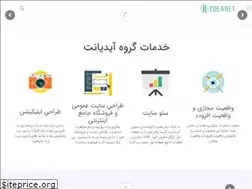 Sites similar to idea-net.ir