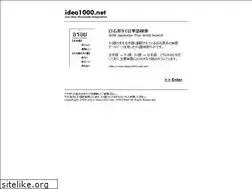 Sites similar to idea1000.net