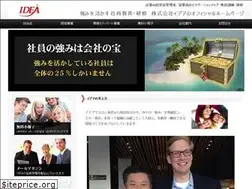 Sites similar to idea2012.co.jp