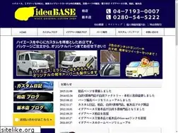 Sites similar to ideabase.jp