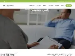 Sites similar to ideabranding.ir