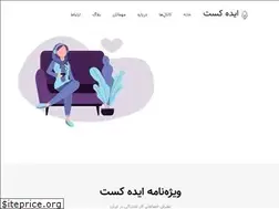 Sites similar to ideacast.ir