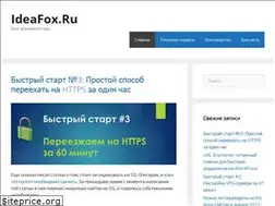 Sites similar to ideafox.ru