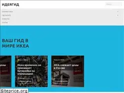 Sites similar to ideagid.ru