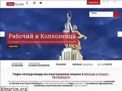 Sites similar to ideaguide.ru