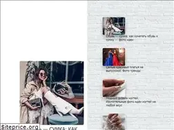Sites similar to ideal-style.ru