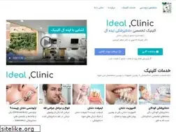 Sites similar to ideal.clinic
