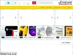Sites similar to idealbuy.ir