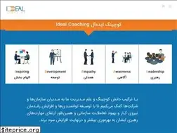 Sites similar to idealcoaching.ir